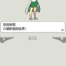 口袋妖怪白2最新版手游合集