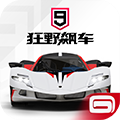 狂野飙车9完整版