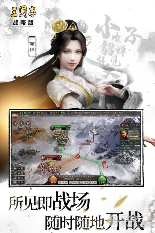 三国志战略版2022正式版