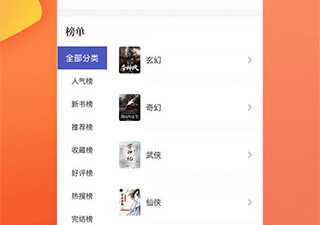 乐文屋破解版app合集