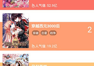 类似随心漫画的app合集