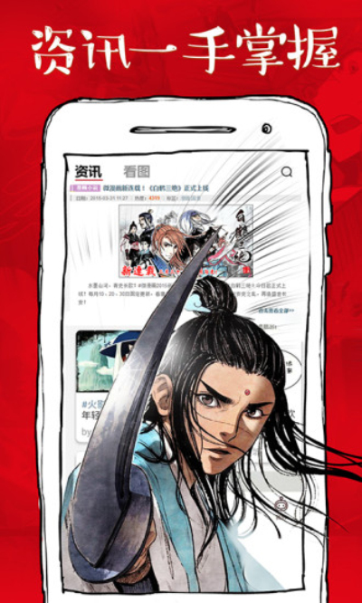 微微漫画去广告版