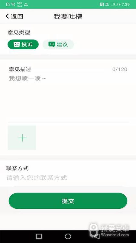 佛山易行最新版