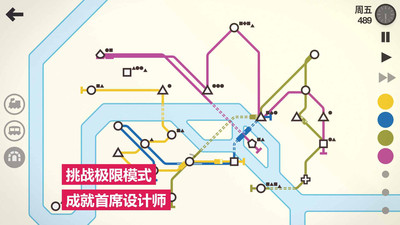 模拟地铁(极致场景)