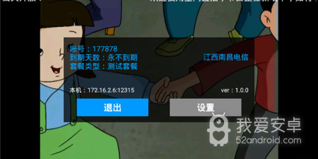 跟星闪直播相似的app合集