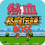 热血格斗fc改版