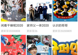 常用优质的韩剧TVapp合集