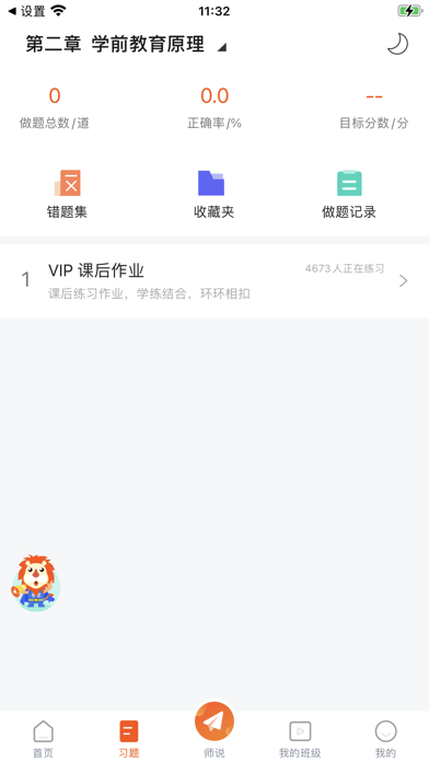 开学啦(教师资格证)