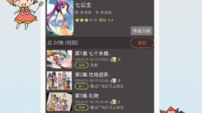 姜草漫画app合集