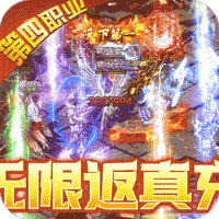 皇者无限元宝版