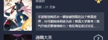 安卓漫画app合集