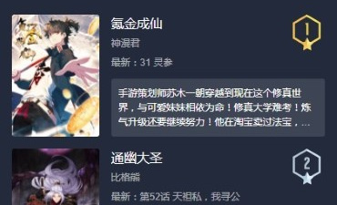 安卓漫画app合集