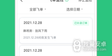 没有付费的住民宿app合集