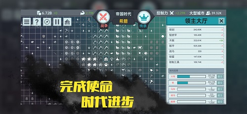 放置文明无限控制力版