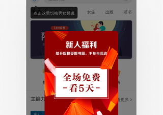和网易云阅读一样的app合集