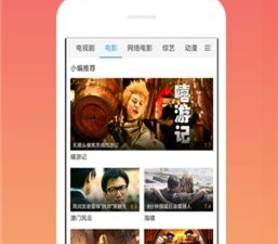 像仙桃影视这样的app合集