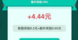 2022答题赢奖金的app合集