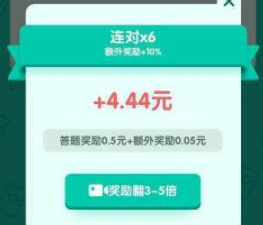 2022答题赢奖金的app合集