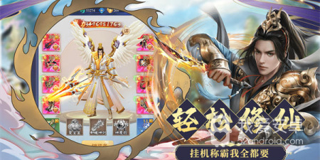 九天诛魔手游合集