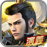 神将三国(无损试将)