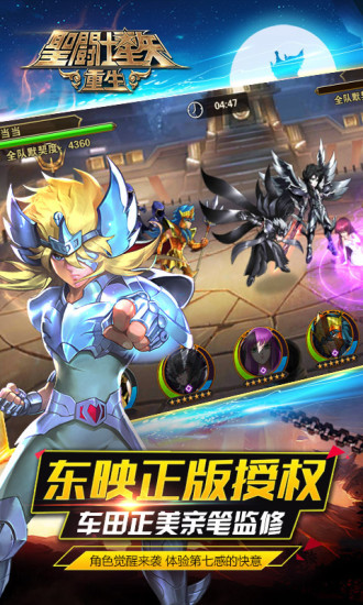 圣斗士星矢重生qq登录版