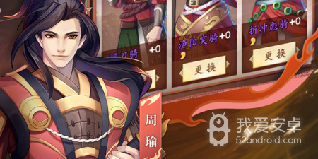 只有3个武将上阵的三国手游合集