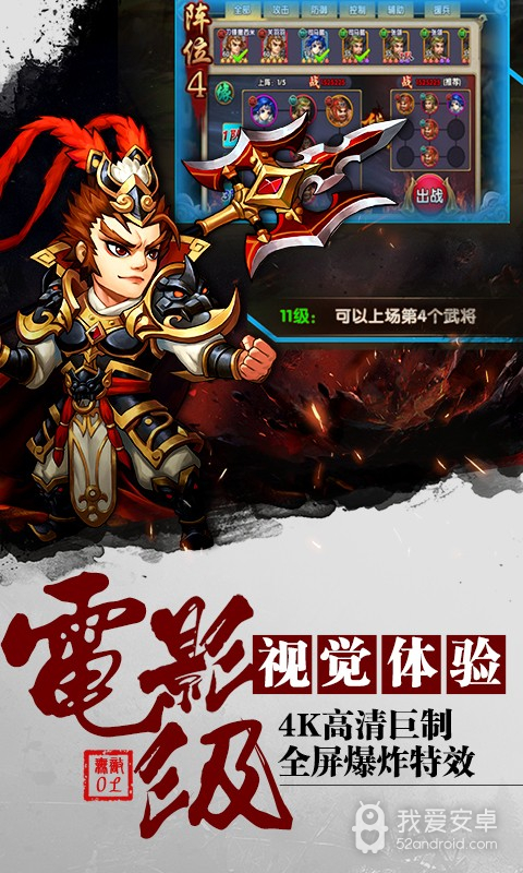 无敌OL魔神版