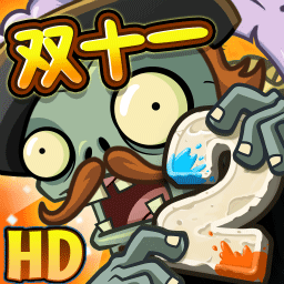 植物大战僵尸2鲁班达达达加速魔改版