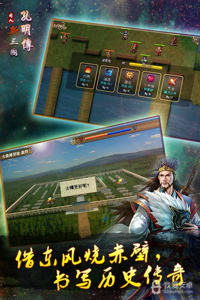 三国志孔明传gba汉化版