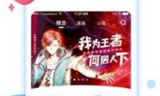 留学漫画破解版app排行榜