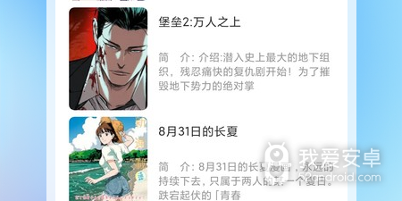 和无染二次元一样的app合集