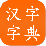 汉语字典2024版