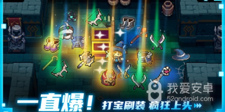 与元气骑士前传类似的手游合集