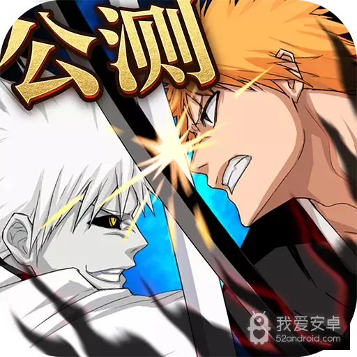 境界死神激斗无限灵玉版
