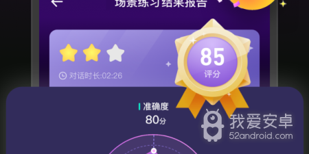 成人英语口语自学app合集