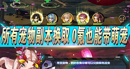 放置英雄坛手游合集