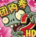 植物大战僵尸2单机版免费版