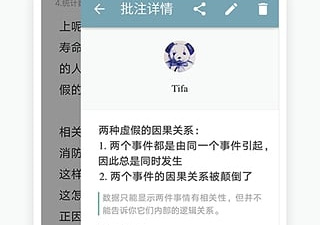 类似豆瓣阅读的app合集