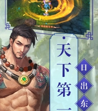 跟烽火神州相似的手游合集