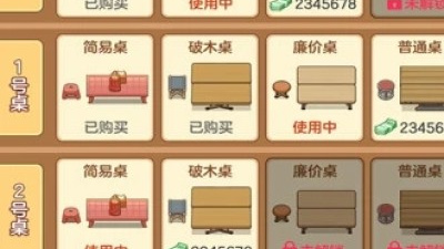 我的烧烤摊手游合集