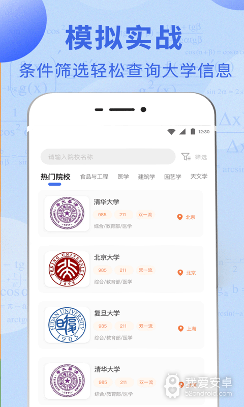 河北普通高校招生志愿填报