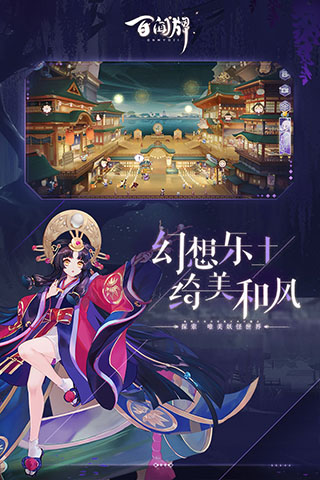 阴阳师百闻牌抢先版