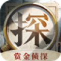 赏金侦探破解版