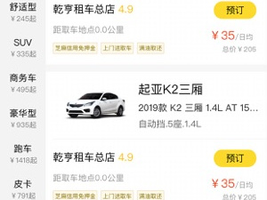 实用不要钱的出租汽车app合集