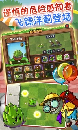 植物大战僵尸2破解版汉化版