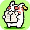 兔了个兔无限道具bug版