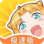 午夜漫画去广告版