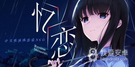 文字悬疑恋爱手游合集