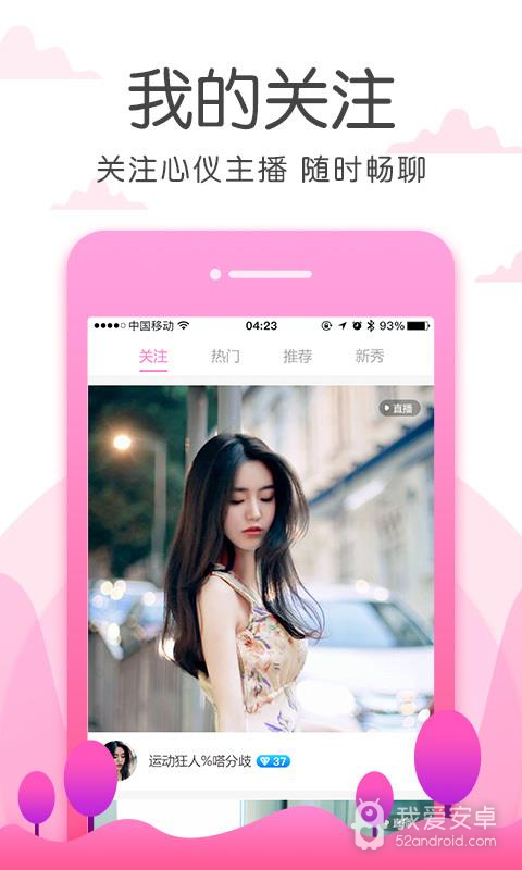 西瓜直播免vip登录版