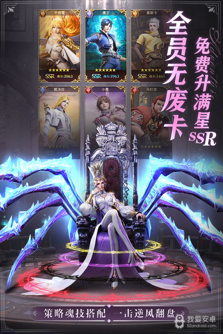 斗罗大陆魂师对决免登录破解版